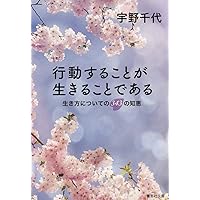 98歳まで生きてわかった、「超ポジティブ思考」がいちばん